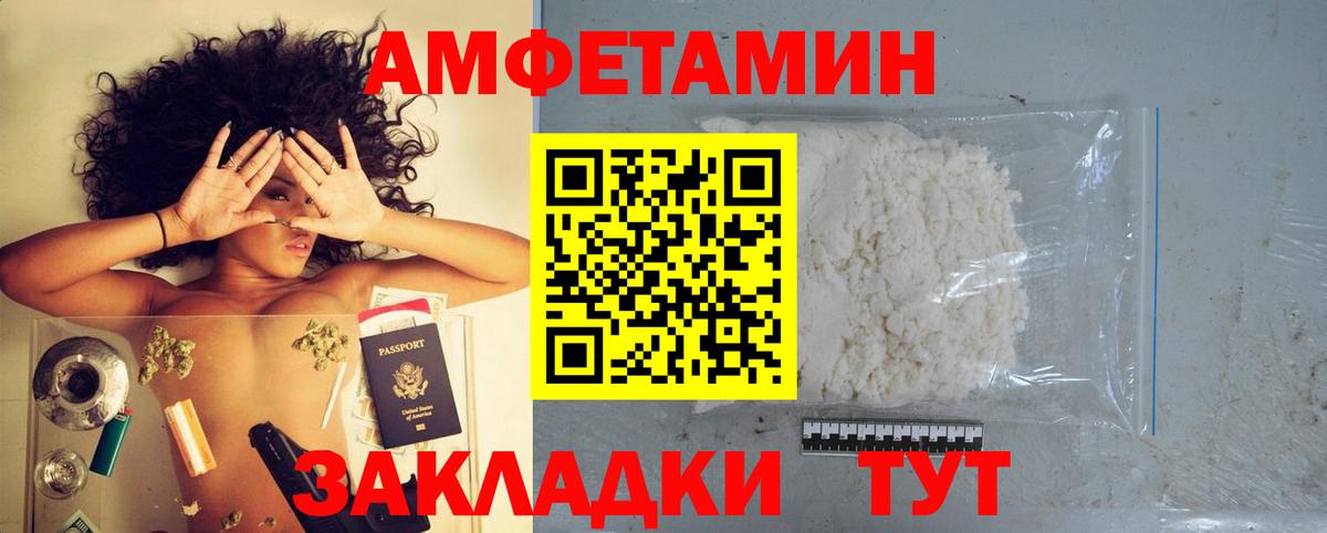 АМФЕТАМИН Premium Лангепас