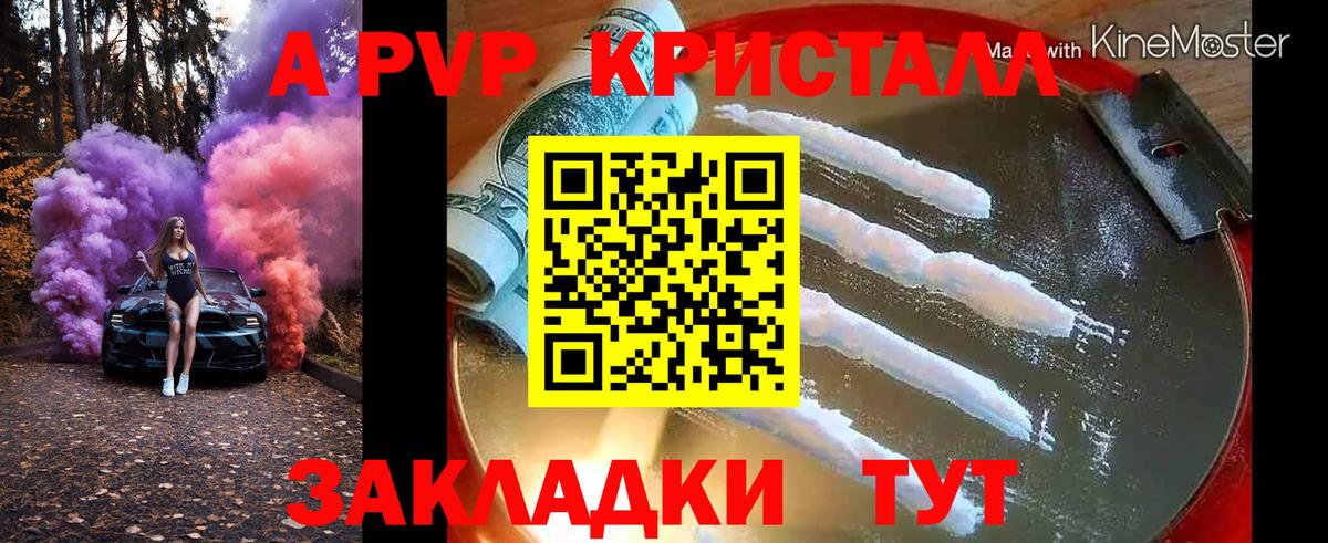 APVP СК КРИС Лангепас