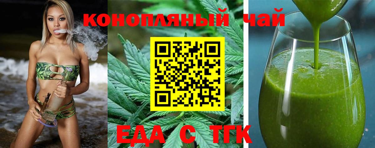 Печенье с ТГК конопля  Вход с VPN  Лангепас 