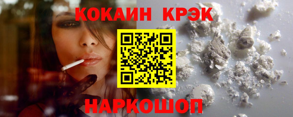 Кокаин Columbia  Вход с VPN  COCAIN 99%  Лангепас 