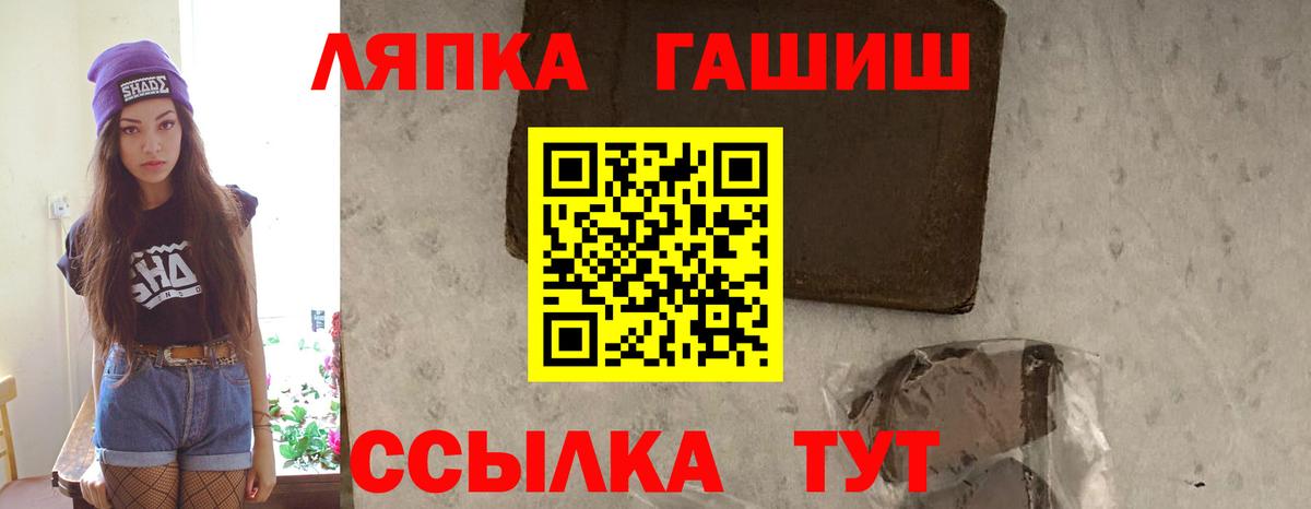 ГАШИШ убойный Лангепас