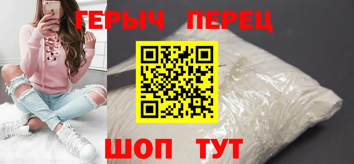 ГЕРОИН Heroin Лангепас