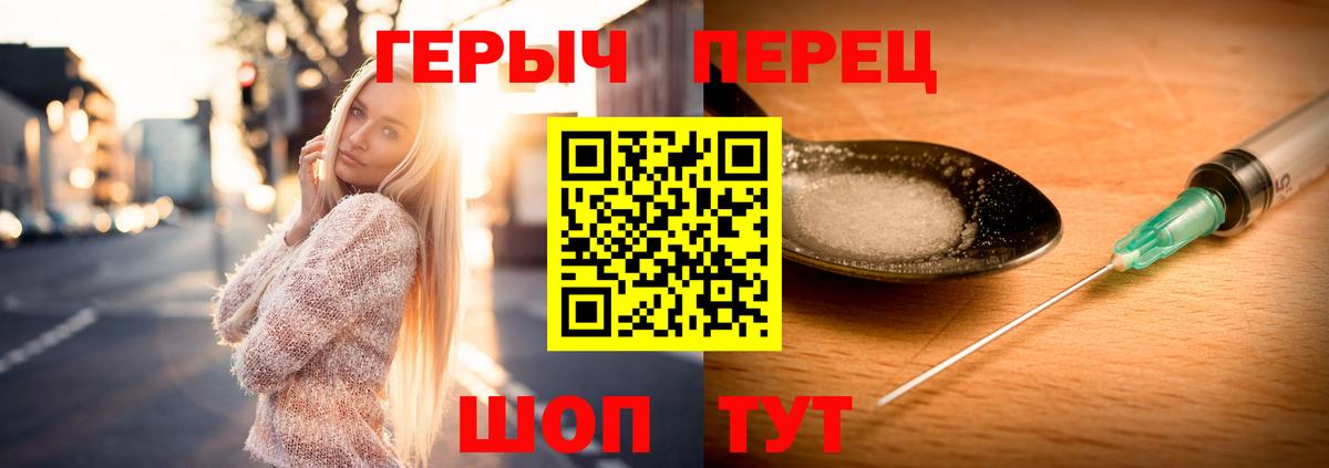 Лангепас  ГЕРОИН  Вход с VPN  Героин белый 