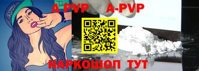 apvp Донецк