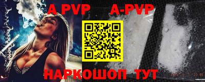 apvp Донецк