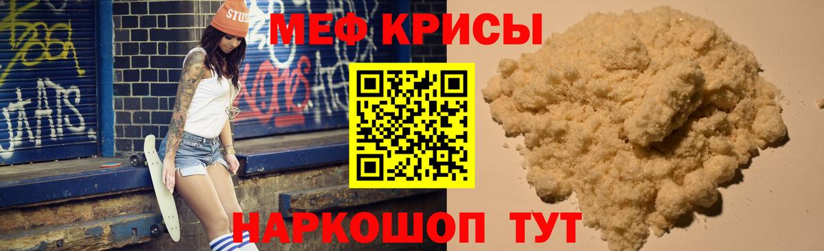МЕФ Лангепас