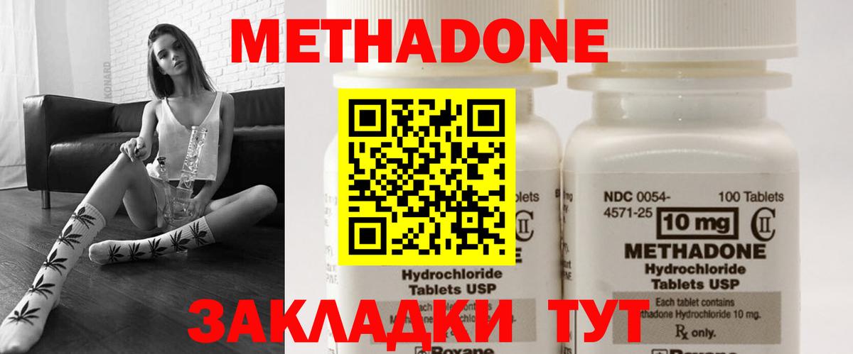 МЕТАДОН мёд  Вход с VPN  Метадон methadone  Лангепас 