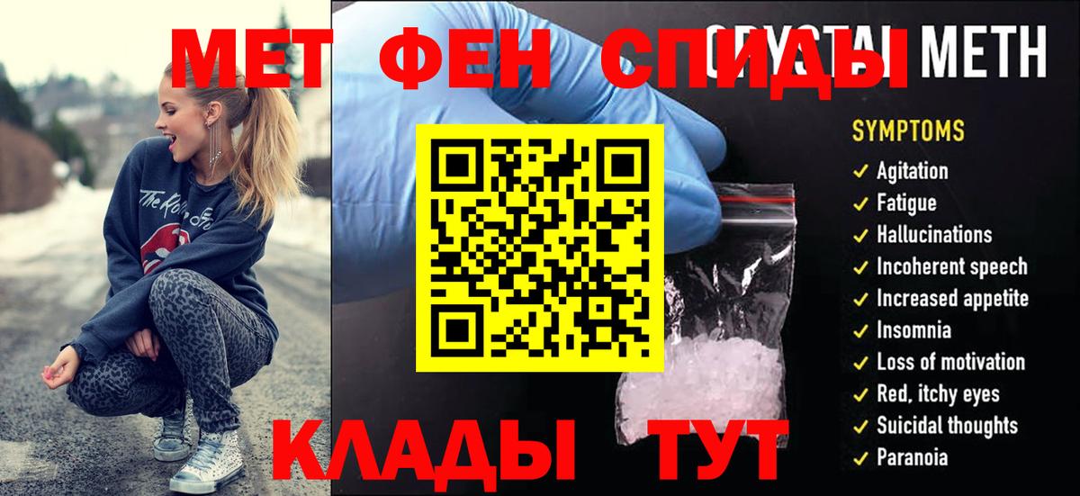 Метамфетамин винт  Метамфетамин винт  Первитин  Вход с VPN  Лангепас 
