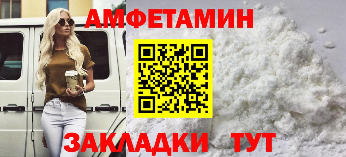 Метамфетамин мет Лангепас