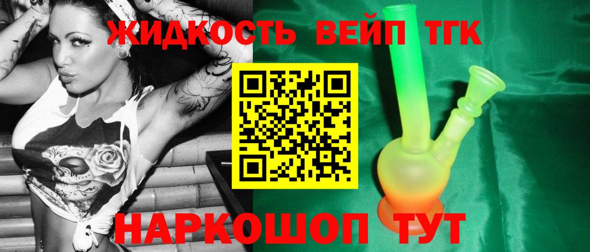 Дистиллят ТГК THC oil Лангепас