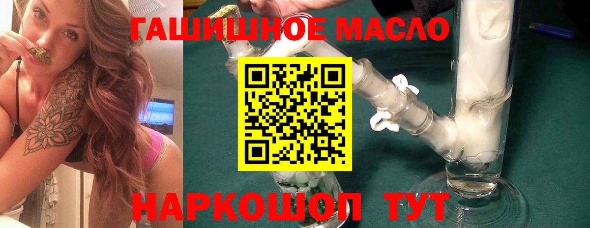 Дистиллят ТГК THC oil  ТГК концентрат  Вход с VPN  Лангепас 