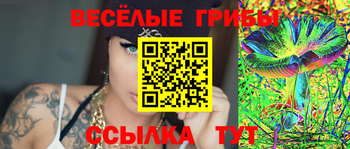 Лангепас  Галлюциногенные грибы Cubensis  Галлюциногенные грибы GOLDEN TEACHER  Вход с VPN 